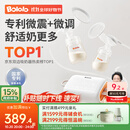 波咯咯（bololo）双边吸奶器电动无痛全自动吸乳微震通乳大吸力挤奶拔奶器 【智能旗舰】微震V20-APP款