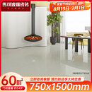马可波罗（MARCO POLO）客厅大板墙砖防滑地砖釉面瓷砖750X1500 预约到店锁定60㎡套餐 定金预约到店锁定优惠（非实物） 750*1500