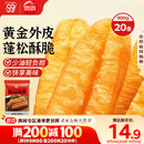 思念无矾放心油条900g20根 儿童早餐半成品食品早点早饭