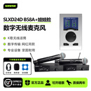 SHURE/舒尔SLXD24/BETA58A SM58 BETA87A无线数字专业演出直播会议舞台 SLXD24D/BETA58A+娃娃脸