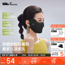 蕉下（beneunder）凉感防晒口罩女防晒面罩护脸骑行口罩线脸基尼漫暮黑