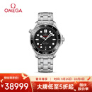 欧米茄（OMEGA）瑞士手表 海马系列300潜水机械表210.30.42.20.01.001 中秋礼物