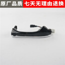 SEA&HEART适用于08-13款八代雅阁外拉手车门外拉手智能外拉手电感应 前右 副驾驶(带电感)