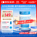 Life Space益倍适成人广谱益生菌胶囊320亿高活性60粒小蓝瓶【王一博同款】