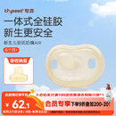 世喜安抚奶嘴6个月以上防胀气 新生婴儿夜用扁头防龅牙哄睡 超轻air款