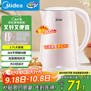 美的（Midea）电热水壶家用电水壶烧水壶 双层防烫 0涂层食品级304不锈钢 1500W快速沸腾 1.7L大容量 HJ1705