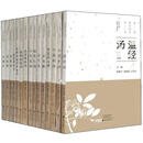 中国美经方丛书16种温经汤+小柴胡汤+逍遥散+四逆汤+乌梅丸+酸枣仁汤+小青龙汤+白虎汤+肾气丸+柴胡桂枝汤+血府逐瘀汤+五苓散等 中国最美经方丛书16种