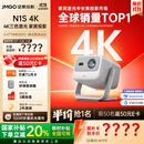 坚果投影（JMGO）N1S 4K三色激光云台投影仪4K超高清家用投影机 家庭影院 国家补贴20%（0.47DMD芯片）