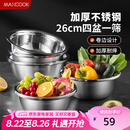 美厨（maxcook）不锈钢盆筛五件套 加大加厚调料盆洗菜盆和面盆味斗套装 MCPW-5
