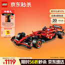 乐高（LEGO）积木拼装机械组系列42207 法拉利F1赛车男孩玩具生日礼物