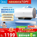 美的（Midea）阻垢免清洗电热水器60升家用3300W变频速热镁棒免更换以旧换新国家补贴20%热水器F6033-JE7Pro(HE)