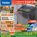 海尔（Haier）波轮洗衣机全自动家用12公斤大容量XQB120-BZ20D1 京东自营直驱变频一级能效家电国家补贴以旧换新