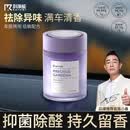 科净威车载香薰2026新款汽车香水香氛香膏持久杀菌除甲醛车内除臭除异味
