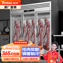 维仕美挂肉柜商用鲜肉保鲜柜冷冻柜市冷鲜柜猪肉牛肉羊肉冷藏展示柜立式生肉柜市商场专用 升级款三门1.8米【双杠】 金属玻璃门