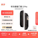 华为智能门锁 2 Pro AI掌静脉3D人脸双解锁 超清猫眼远程对讲 指纹锁 电子锁密码锁 免费送装拆旧