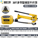 分离式液压千斤顶 分体液压油缸10T20T30T50100T吨立式多节千斤顶 多节千斤顶30吨配手动泵CP700