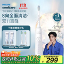 飞利浦（PHILIPS）【肖战推荐】电动牙刷钻石3系 生日礼物 情侣款送男生/女友 微泡水流HX5181/01皓月白 国家补贴