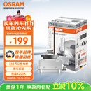 欧司朗（OSRAM）汽车氙气大灯疝气灯泡CLC D1S【4200K 35W】德国进口 单支装