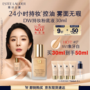雅诗兰黛DW持妆粉底液17#象牙白(1W1)30ml控油遮瑕化妆品礼盒生日礼物