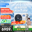 美的（Midea）3匹 酷省电 超一级能效家用中央空调风管机一拖一【行业领先APF4.62】KFR-75T2W/B3-KS(1)国家补贴