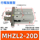 SXQD手指气缸MHZL2/MHZ2-10D/16D/20D/25D/32D机械手平行开闭气爪 MHZL2-20D