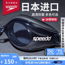 速比涛（Speedo）Edge进口精工泳镜高清防水防雾游泳装备男女通用 黑色/烟灰