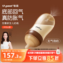 世喜新生儿防胀气奶瓶3-7个月PPSU婴儿仿母乳奶嘴240ml