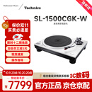 Technics【保价双11】SL-1500C 直驱黑胶唱盘机唱片机 内置唱放附带唱头黑胶唱片机 清洁套装组套 白色