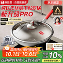 康巴赫纯钛炒锅无涂层不粘锅钛蜂窝钛锅32cm【金榜认证】电磁炉通用