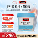 Swisse斯维诗 氨糖维骨力1500mg 成人中老年关节养护 180片/瓶