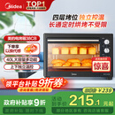 美的（Midea）【国家补贴】40L家用大容量多功能电烤箱 独立控温/机械操控/四层烤位/多功能烘焙MG38CB-AA三代