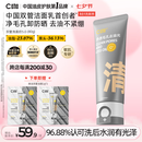 C咖双管洗面奶80g氨基酸洁面乳去黑头角质卸妆卸防晒七夕情人节礼物