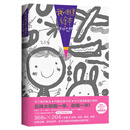 正版五味太郎画一半你画一半我的创意绘本五味太郎50%+25%艺术启蒙 涂鸦 调动灵感创意锻炼思维能力3-6岁 爱心树 我的创意绘本 五味太郎50% 无规格