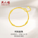 周六福足金999黄金手链女金珠新年生日礼物计价AA072461 约5.77g 16+2cm
