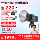 爱图仕（Aputure） 艾蒙拉 200xS直播补光灯LED摄影灯可调色温200W影棚直播间视频录像美颜常亮灯