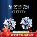 唯一（Winy）莫桑钻999纯银耳钉送妈妈生日礼物女显气质小众高级感耳环饰