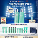 碧欧泉男士水动力套装(爽肤水200ML+乳75ML)礼盒生日礼物送男友