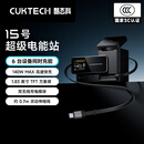 CUKTECH酷态科15号超级电能站6合1氮化镓充电器140W带伸缩线兼容MagSafe磁吸适用iPhone17/小米手机笔记本