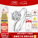 CRD克徕帝【七夕礼物】钻戒女铂金钻石戒指订婚结婚戒指扭臂六爪 心花怒放【G0792E】 【臻选】30分F-G色SI