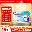 哈药三精超盖赖氨酸磷酸氢钙颗粒5g*40袋 儿童补钙促进幼儿正常生长发育 骨骼发育 非钙铁锌镁钙片