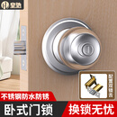 皇驰球形锁门锁通用型门锁老式卧室门锁不锈钢球锁双锁体木门锁