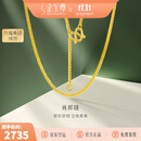 金至尊（3DG Jewellery）肖邦链黄金项链素链足金999项链简约金颈链子生日礼物计价 金重2.57克(配珠宝礼盒)