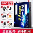 48V新能源一体多功能渔锂电池蓄电瓶大功率户外整套机器救援装备 7-8小时【送全套】