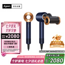 戴森（DYSON）HD15 高速吹风机 Dyson Supersonic 电吹风 负离子 进口家用   HD15 藏青铜色  七夕情人节礼物