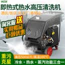 华亿沃工业高温超高压热水清洗机柴油自加热商用养殖场大功率洗车机 3kW 220V300斤流量780L/H