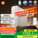 米家小米1200G Pro 双核净水器家用无罐厨下式8年RO滤芯净水机 小米发布会MR 1253-A