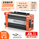 BELTTT车载逆变器纯正弦波12v24v转220v大功率48v60v72v升电源插排插座 2000w【纯正弦波】适用48-72V