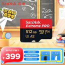 闪迪（SanDisk）512GB TF（MicroSD）内存卡 A2 4K V30 U3 C10 至尊超极速移动存储卡 读速200MB/s 写速140MB/s