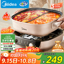美的（Midea）电火锅火锅专用锅分体式鸳鸯锅电煮锅多功能锅3分06秒电热锅6.5L多用途锅HGS303015