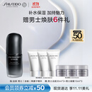 资生堂（SHISEIDO）男士全新黑腰子精华露Ⅱ50ml全能抗老保湿护肤品生日礼物送男生